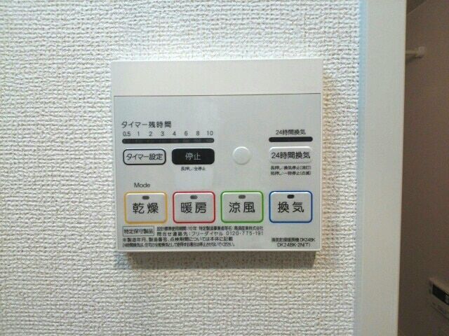 その他設備