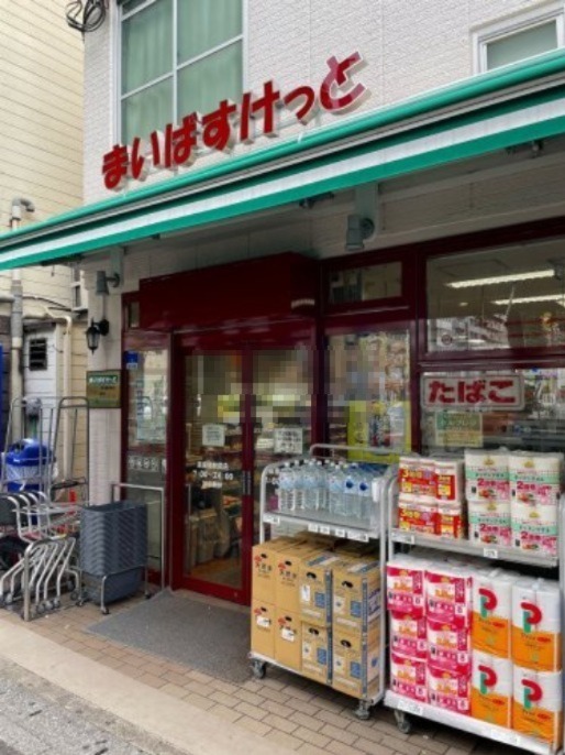 スーパー　まいばすけっと 阪東橋駅前店（スーパー）まで519m