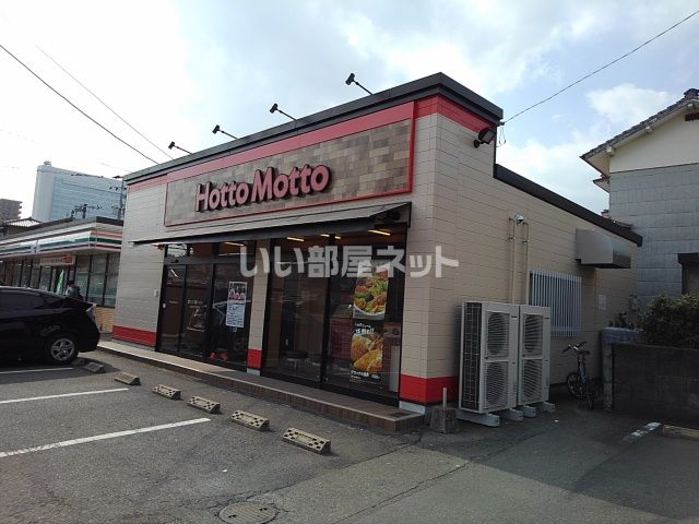 その他　ほっともっと 久留米日の出町店（その他）まで2037m