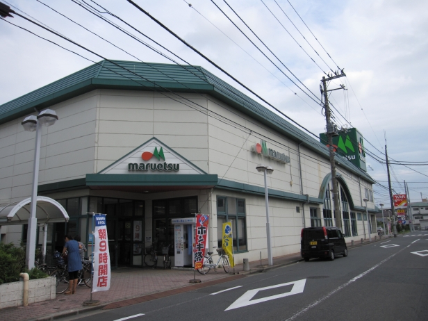 スーパー　マルエツ西新井店（スーパー）まで330m
