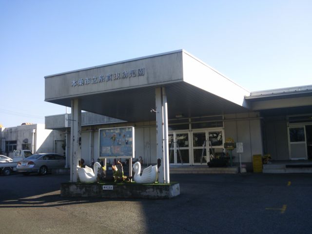 幼稚園・保育園　糸貫東幼児園（幼稚園・保育園）まで780m