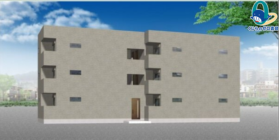 建物外観　くじらのゼロ賃貸は＼仲介手数料0円×初期費用最安×全国対応／