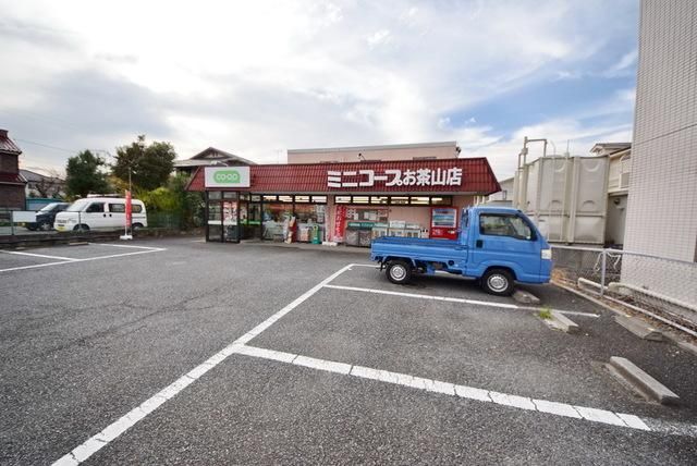 スーパー　ミニコープお茶山店（スーパー）まで949m
