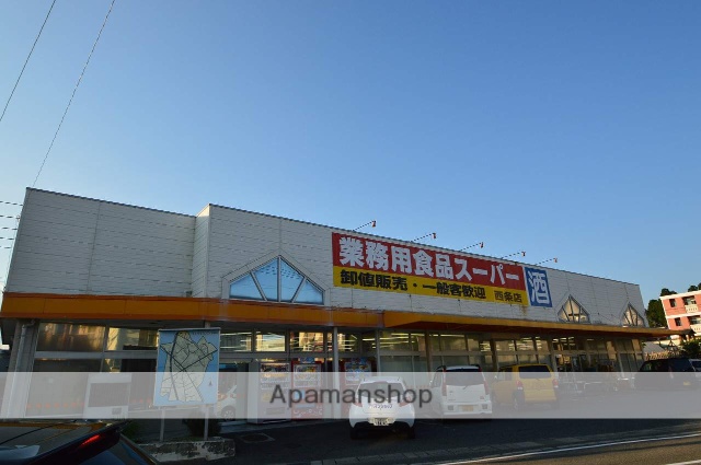 スーパー　業務用スーパー（スーパー）まで220m