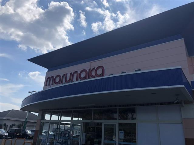 スーパー　マルナカ中庄店（スーパー）まで928m