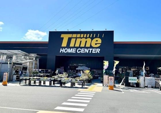 ホームセンター　タイム熊野店（ホームセンター）まで1900m