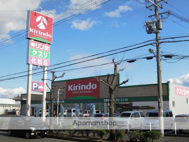ドラックストア　キリン堂荒木店（ドラッグストア）まで535m