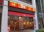 飲食店　すき家勝どき三丁目店（飲食店）まで144m