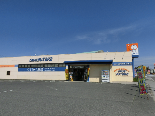 ドラックストア　ドラッグユタカ五個荘店（ドラッグストア）まで756m