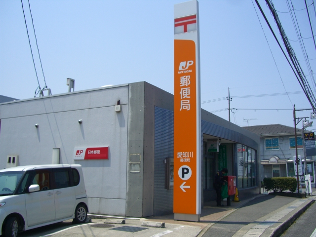 郵便局　愛知川郵便局（郵便局）まで909m