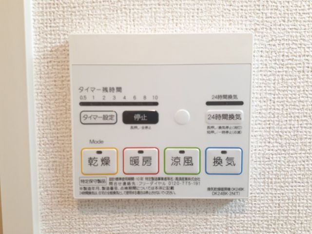 その他設備