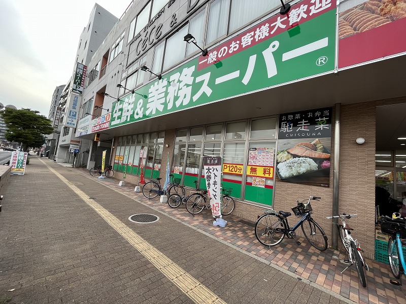スーパー　業務スーパー三萩野店（スーパー）まで843m