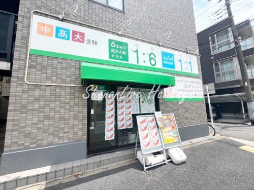 その他　プールダック　川崎中島校（その他）まで213m