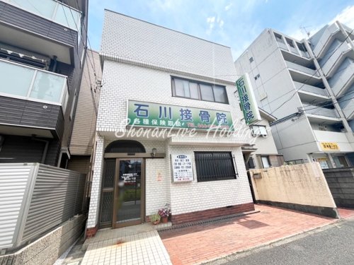 病院　石川接骨院（病院）まで224m