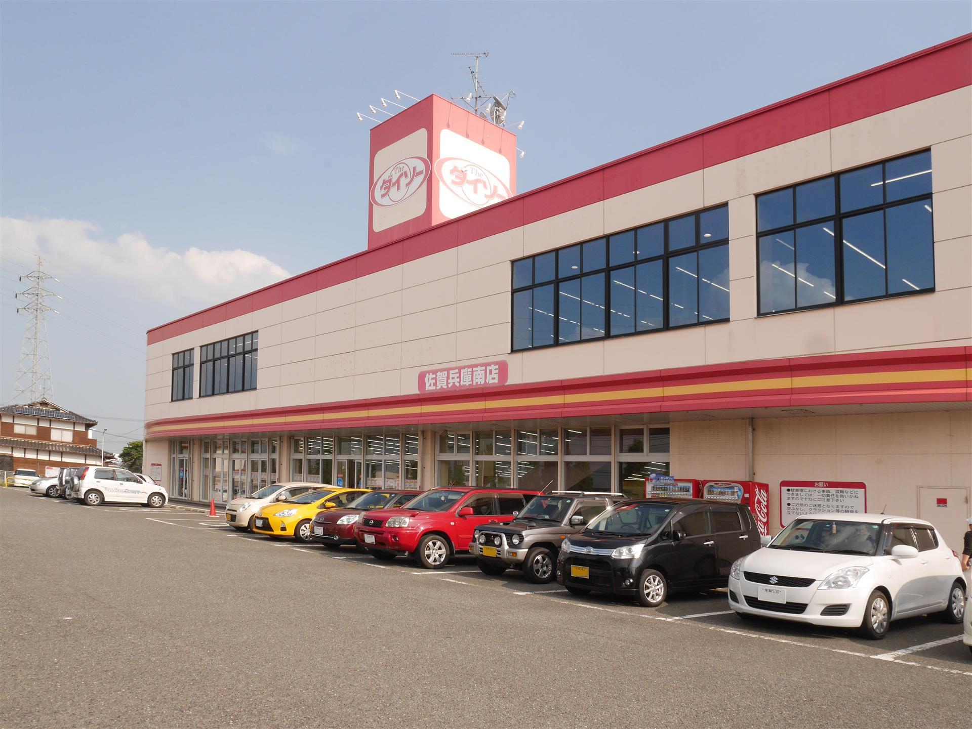 その他　ダイソー（その他）まで750m