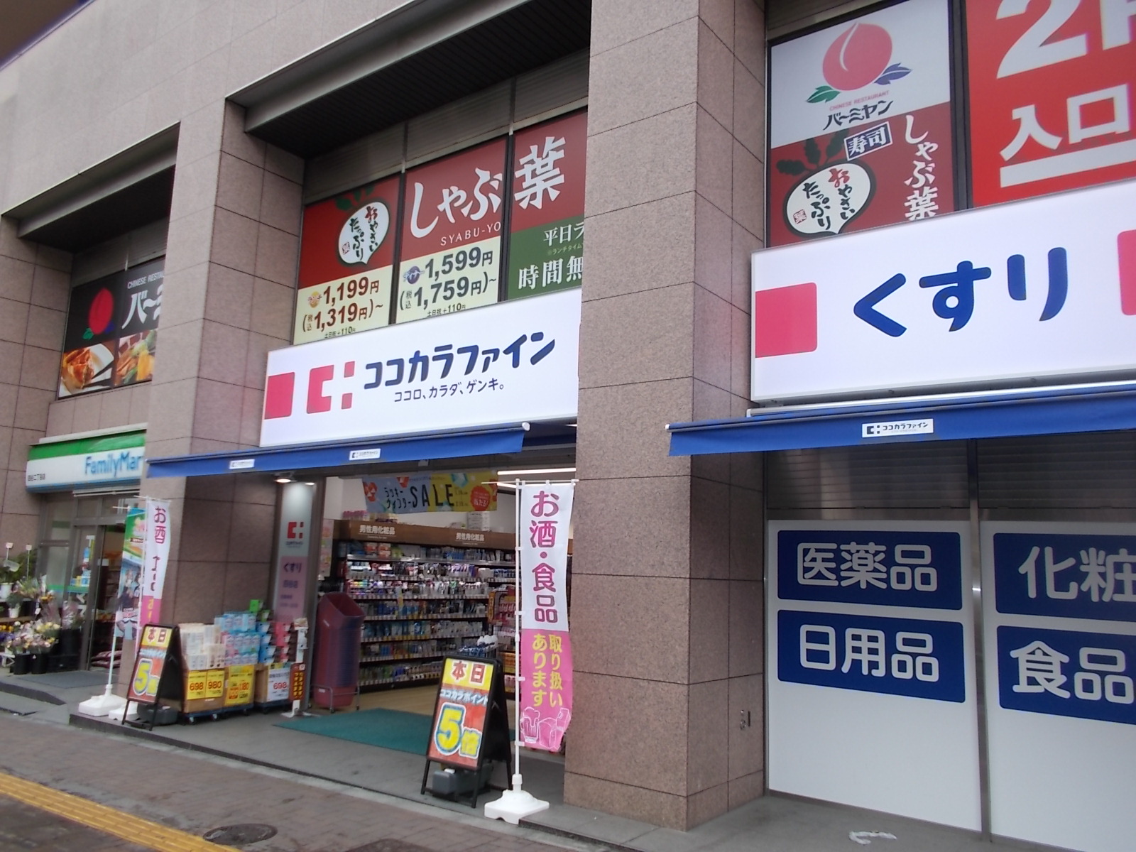 ファミーユ若葉の周辺写真