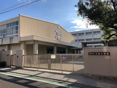小学校　堺市立大仙小学校（小学校）まで1531m