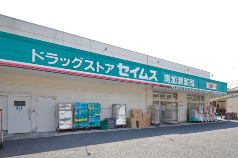 ドラックストア　ドラッグセイムス南加瀬店（ドラッグストア）まで300m