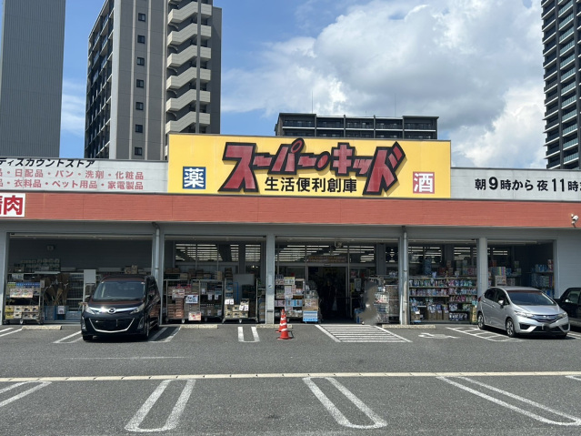 ショッピングセンター　スーパー・キッド熊本駅前店（ショッピングセンター）まで672m