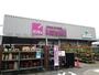 ホームセンター　カンセキ　栃木店（ホームセンター）まで850m