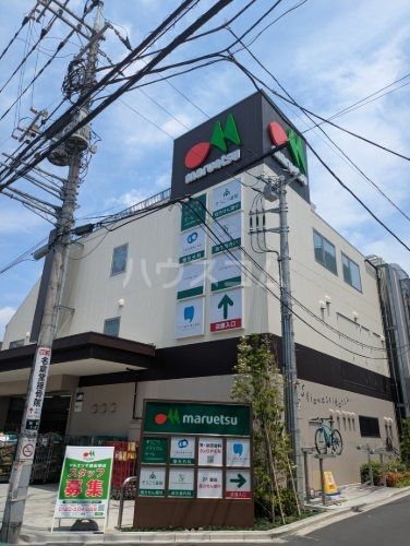スーパー　マルエツ　千歳船橋店（スーパー）まで295m