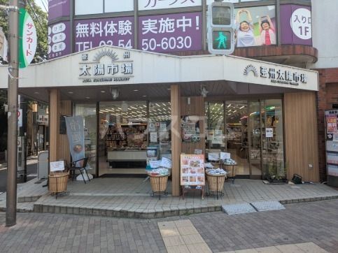 スーパー　亜州太陽市場　千歳船橋店（スーパー）まで269m