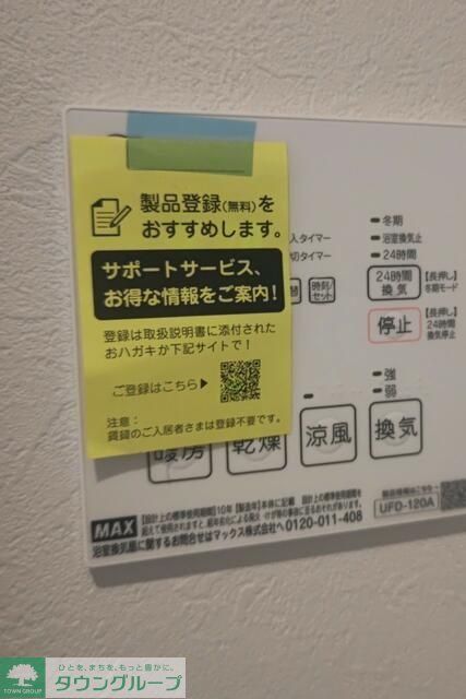 バス・シャワールーム