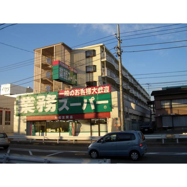 ショッピングセンター　業務スーパー笠間店（ショッピングセンター）まで186m