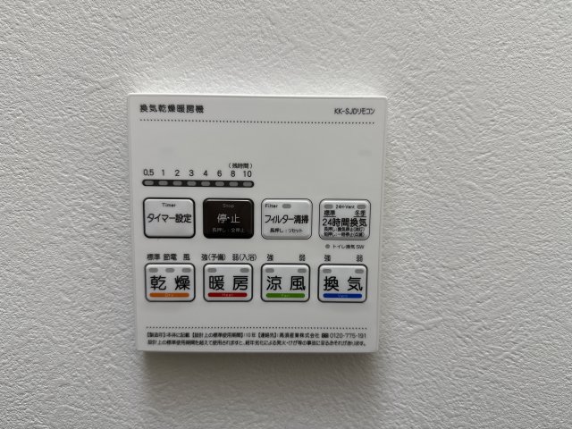 その他設備