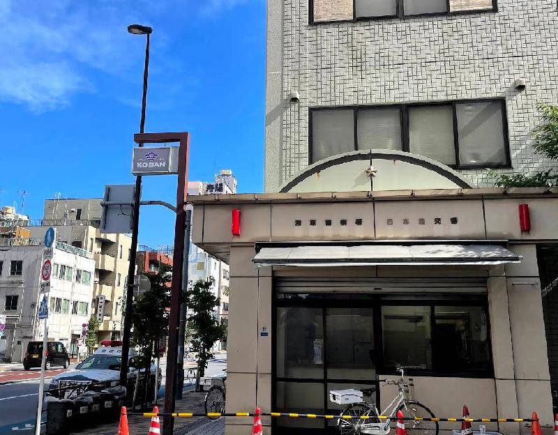 警察署・交番　浅草警察署 日本堤交番（警察署・交番）まで500m