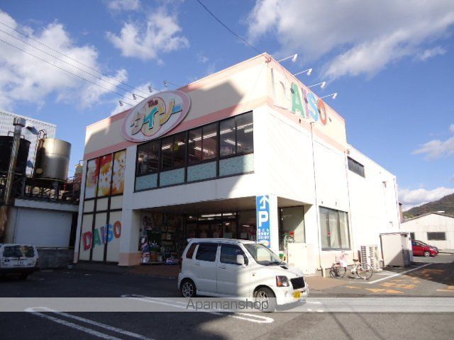その他　ザ・ダイソー広島船越店（その他）まで850m
