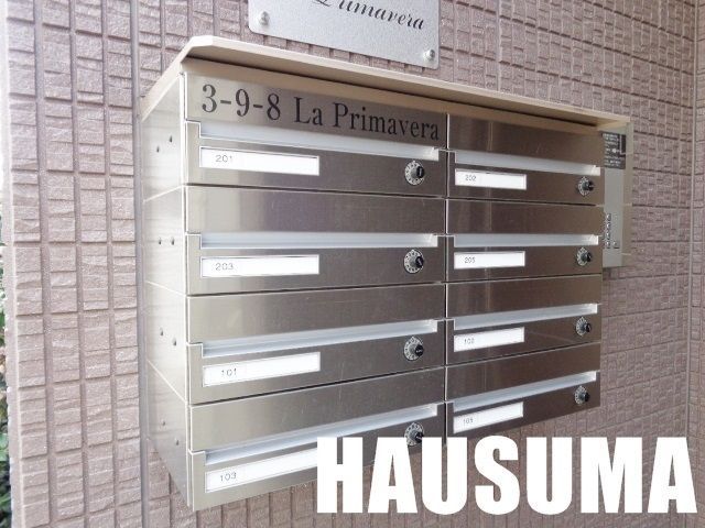 その他共有部分　メールボックス
