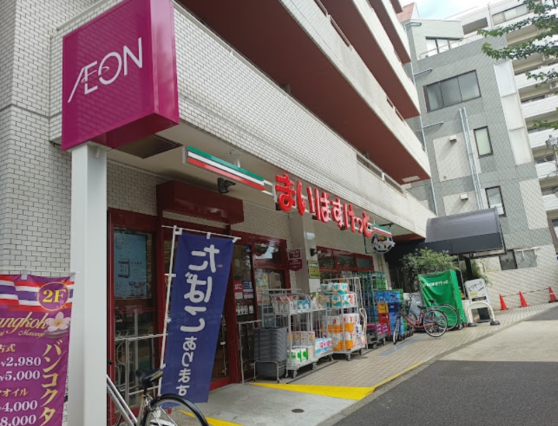 スーパー　まいばすけっと北大塚1丁目店（スーパー）まで163m