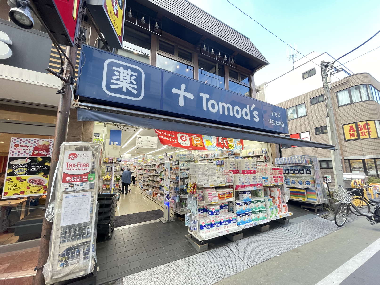 ドラックストア　トモズ学芸大学店（ドラッグストア）まで165m