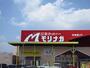 スーパー　モリナガ　空港通り店（スーパー）まで3299m