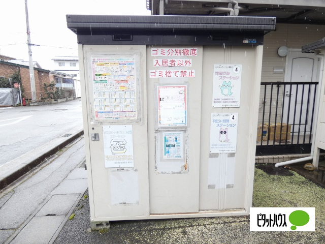 その他共有部分　ゴミ捨て場