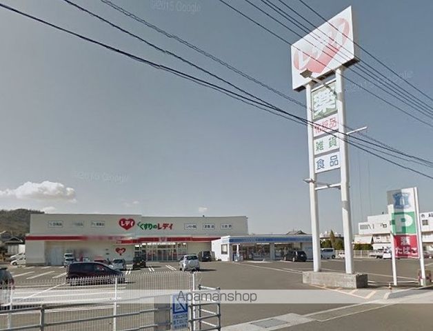 ドラックストア　くすりのレデイ牟礼店（ドラッグストア）まで345m