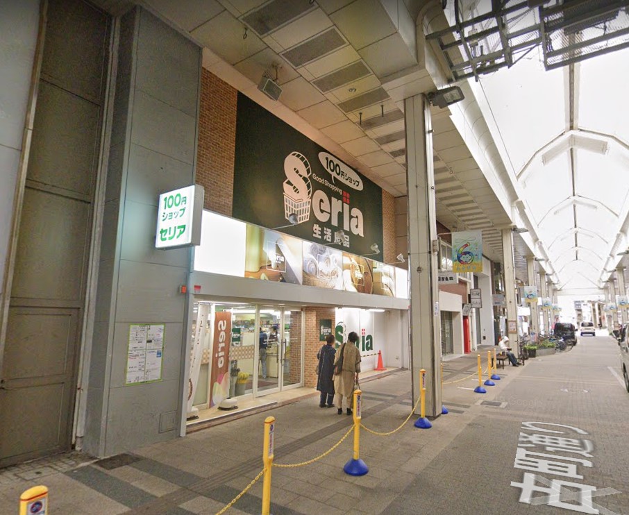 スーパー　セリア 古町店（スーパー）まで1352m