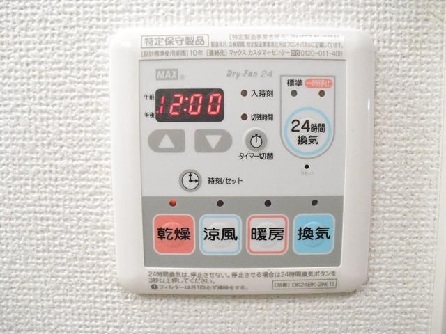 その他　★浴室乾燥機・24時間換気システム★