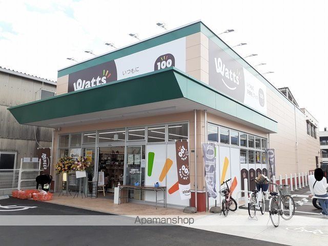 その他　ワッツ新涯ハローズ店（その他）まで520m
