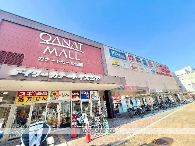その他　カナートモール松原（その他）まで989m