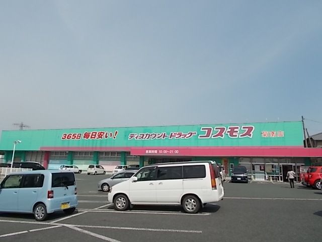 ドラックストア　コスモス菊南店（ドラッグストア）まで760m