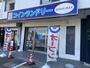 その他　コインランドリーWASH-MAX東大阪吉田店（その他）まで284m