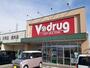 その他　Ｖ・ｄｒｕｇ町村店まで700m