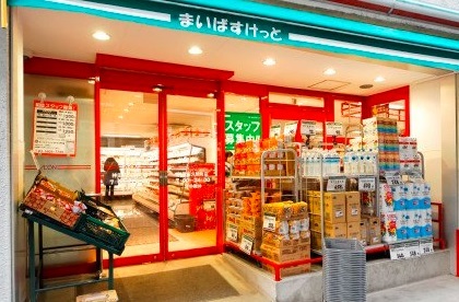 スーパー　まいばすけっと神田佐久間町店（スーパー）まで251m