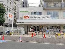 スーパー　オーケー 平野店（スーパー）まで178m
