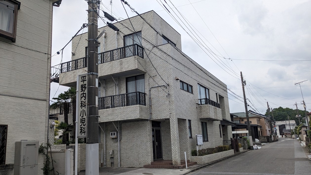 病院　平野内科小児科（病院）まで1235m