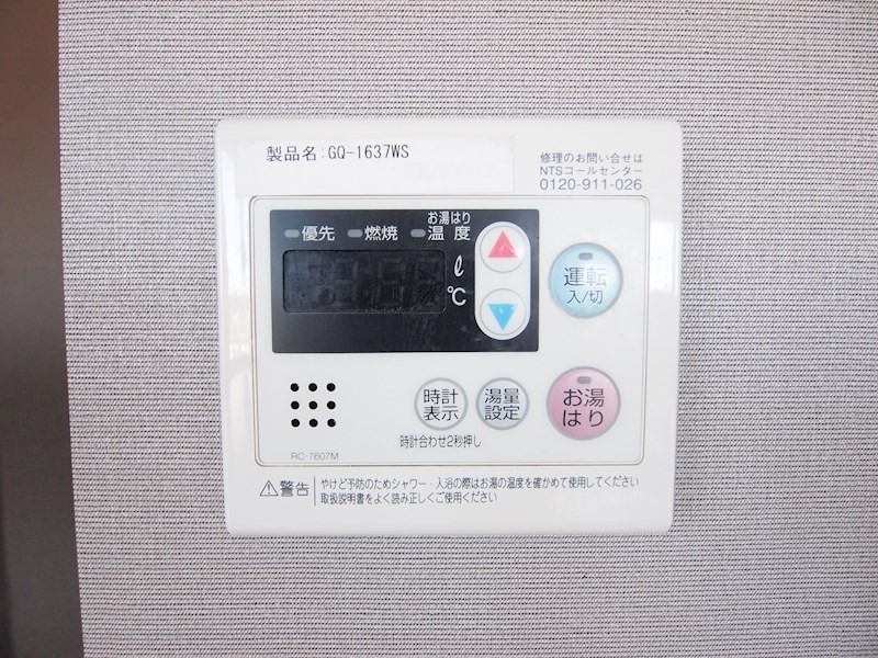 その他設備　お湯はり機能あり。
