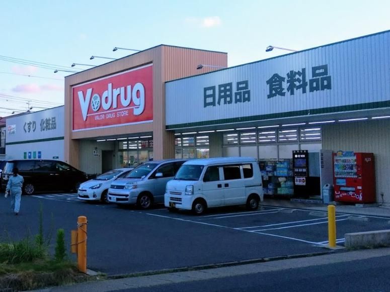 ドラックストア　V・drug日比津店（ドラッグストア）まで910m