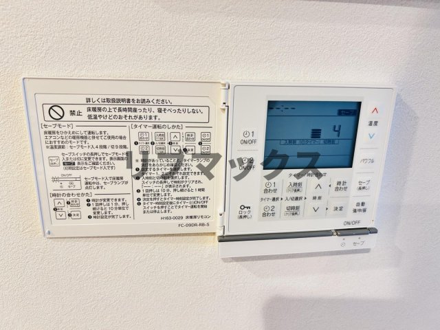 その他設備
